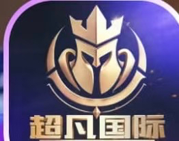 超凡国际